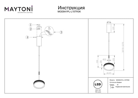 Pendul din Aluminiu Negru/Multicolor H327xD15.3cm El