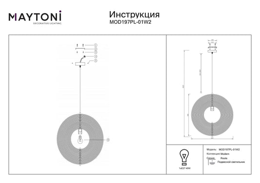 Pendul din Metal Negru si Lemn Bej H362.5xD60cm Roots