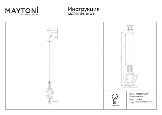 Pendul din Metal Negru si Lemn Bej H347.5xD30cm Roots