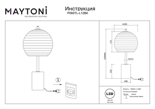 Veioza din Metal Negru si Sticla Transparent H42xD20cm Mystic