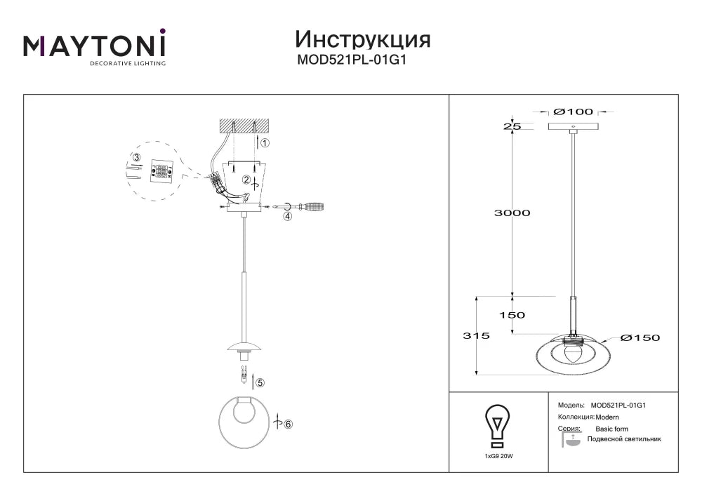 Pendul din Metal Auriu si Sticla Transparent/Alb H334xD15cm Basic form