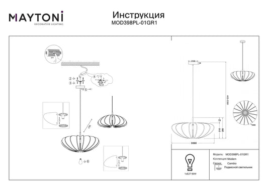 Pendul din Aluminiu Negru H331.5xD58cm Cambio