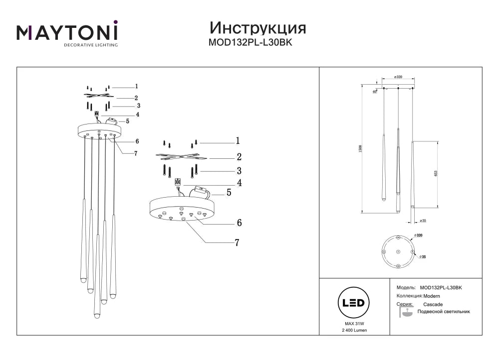 Candelabru din Aluminiu Negru H219.3xD32cm Cascade