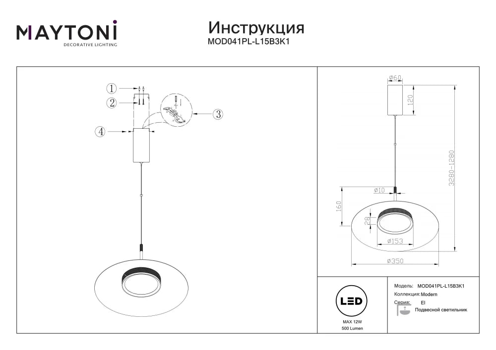 Pendul din Aluminiu Negru H328xD35cm El