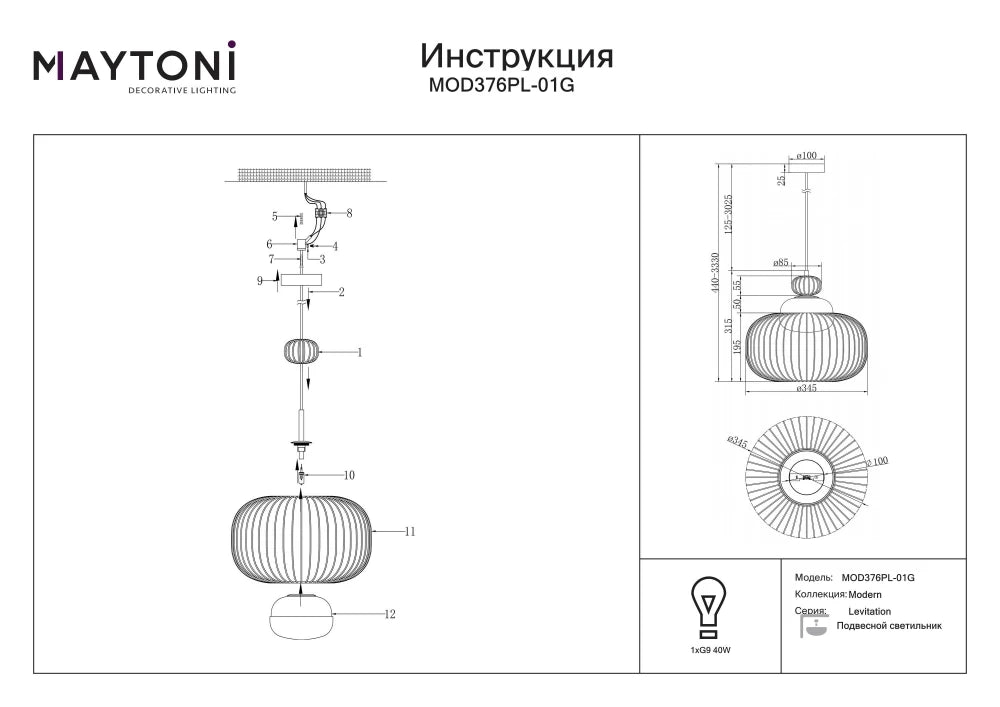 Pendul din Metal Alama H333xD34.5cm Levitation