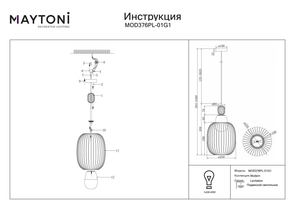 Pendul din Metal Alama H348xD25.8cm Levitation