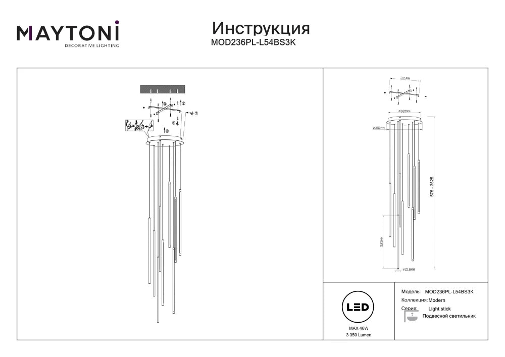 Candelabru din Aluminiu Alama si Acrilic Alb H352.5xD35cm Light stick