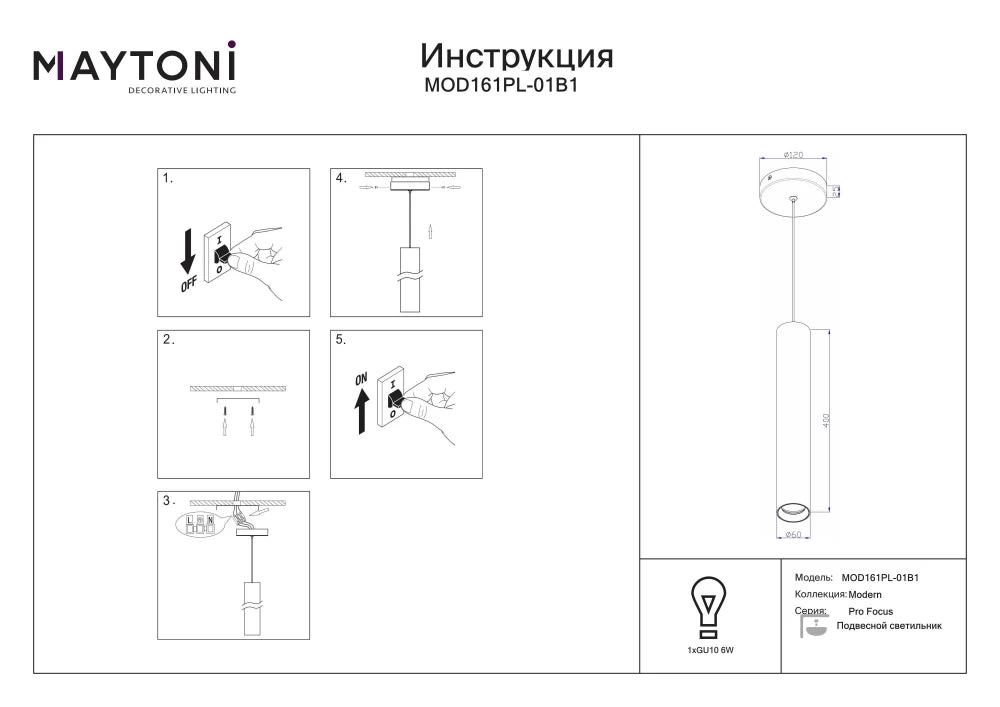 Pendul din Aluminiu Negru H340xL40cm Pro Focus
