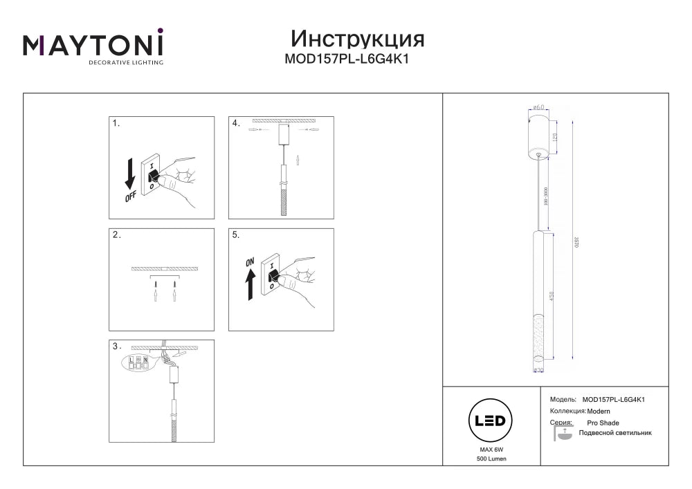 Pendul din Aluminiu Auriu H345xL45cm Pro Shade