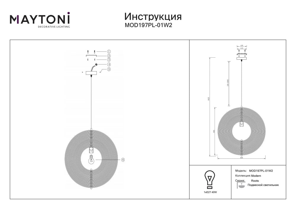 Pendul din Metal Negru si Lemn Bej H362.5xD60cm Roots