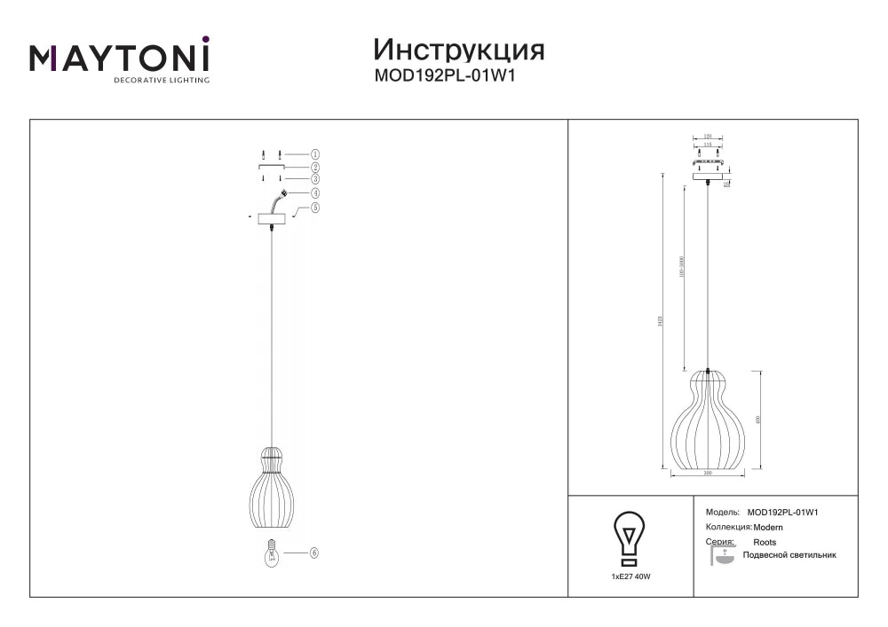 Pendul din Metal Negru si Lemn Bej H342.5xD30cm Roots