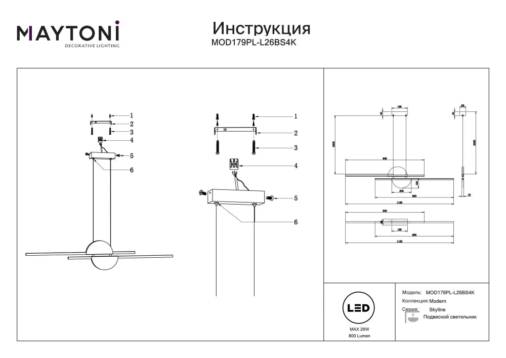 Lustra din Aluminiu Negru/Alama H204xL110cm Skyline