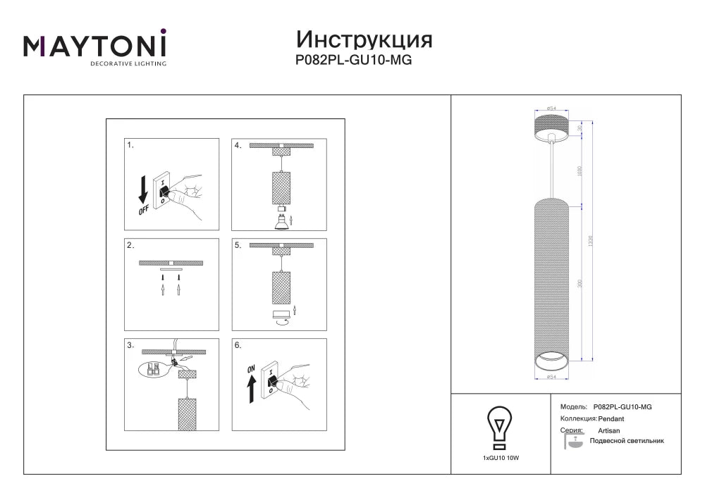 Pendul din Aluminiu Auriu mat H30xD5.4cm Artisan