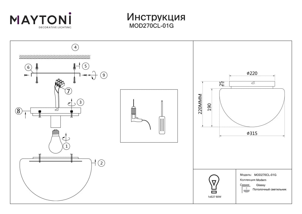 Plafoniera din Metal Auriu si Sticla Alb H22xD31.5cm Glassy