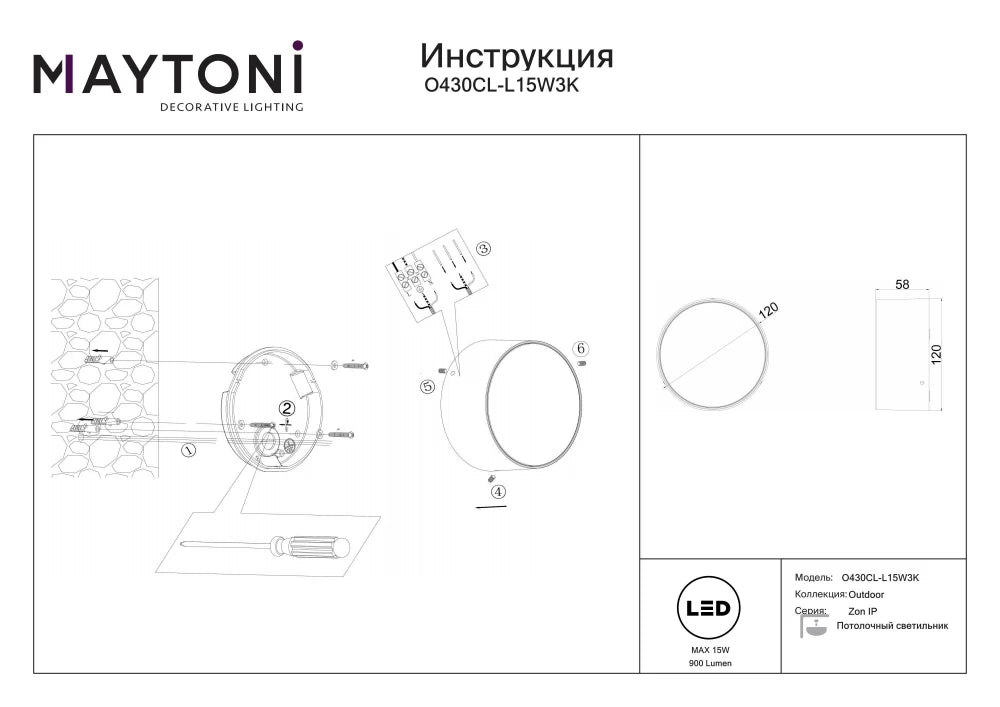 Spot aplicat din Aluminiu/Plastic Alb H5.8xD12cm Zon IP