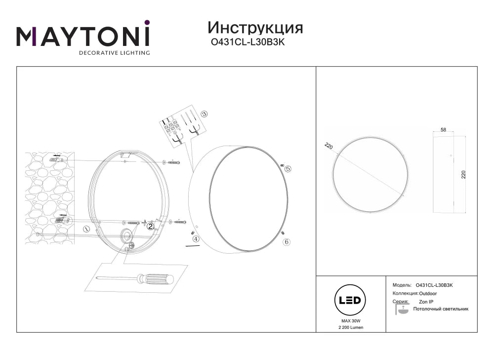 Plafoniera din Aluminiu/Plastic Negru H5.8xD22cm Zon IP