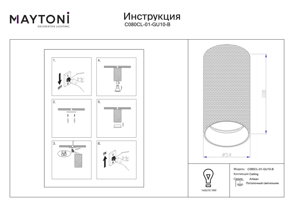 Spot aplicat din Aluminiu Negru H10.8xD5.4cm Artisan