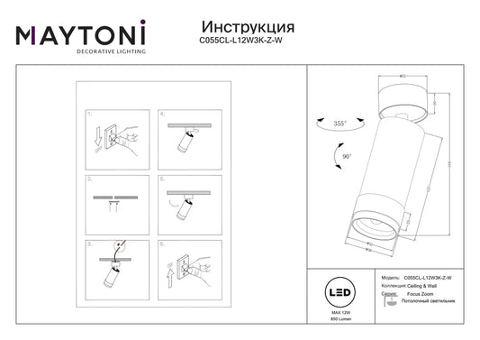 Spot aplicat din Aluminiu Alb H16.4xD5.2cm Focus Zoom
