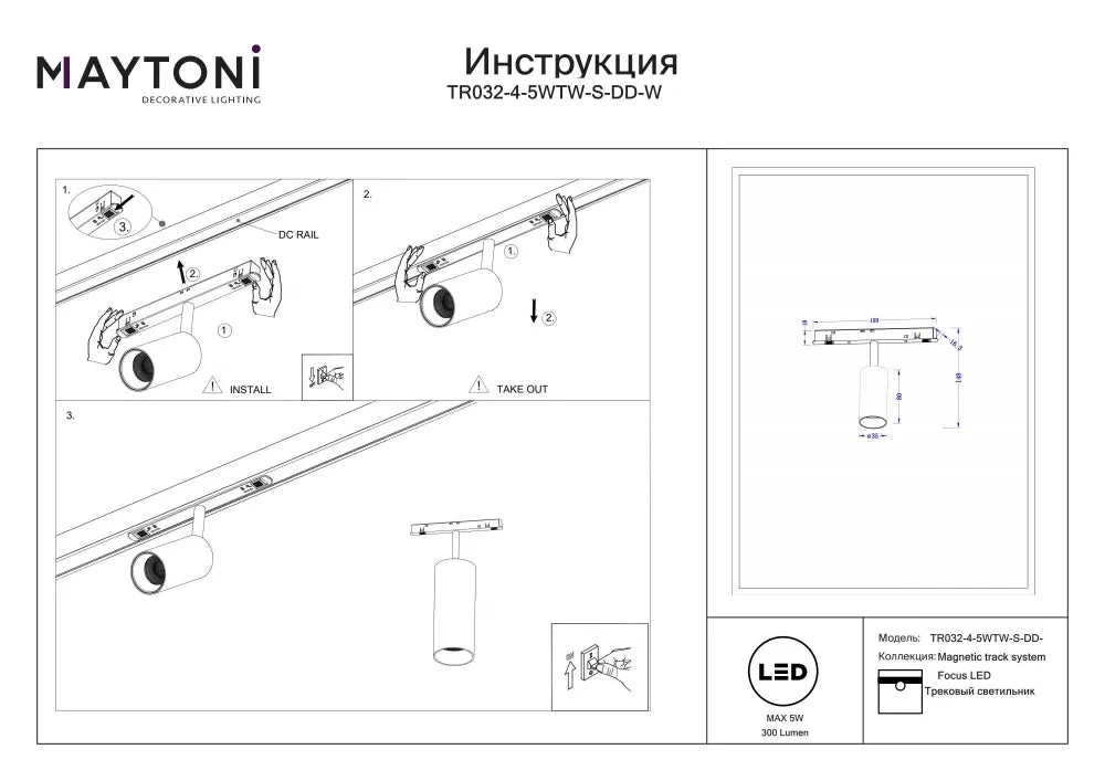 Spot dimabil pentru sina Exility din Aluminiu Alb H14.8xL19.3cm 5W 300lm 2700-6000k Focus LED