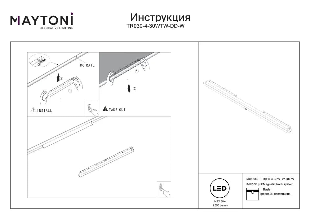 Spot dimabil pentru sina Exility din Aluminiu Alb H4.4xL90.4cm 30W 1650lm 2700-6000k Basis