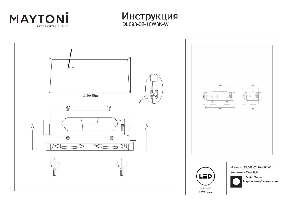 Spot incastrat din Aluminiu Alb H7.5xL19.4cm 20W Metal Modern