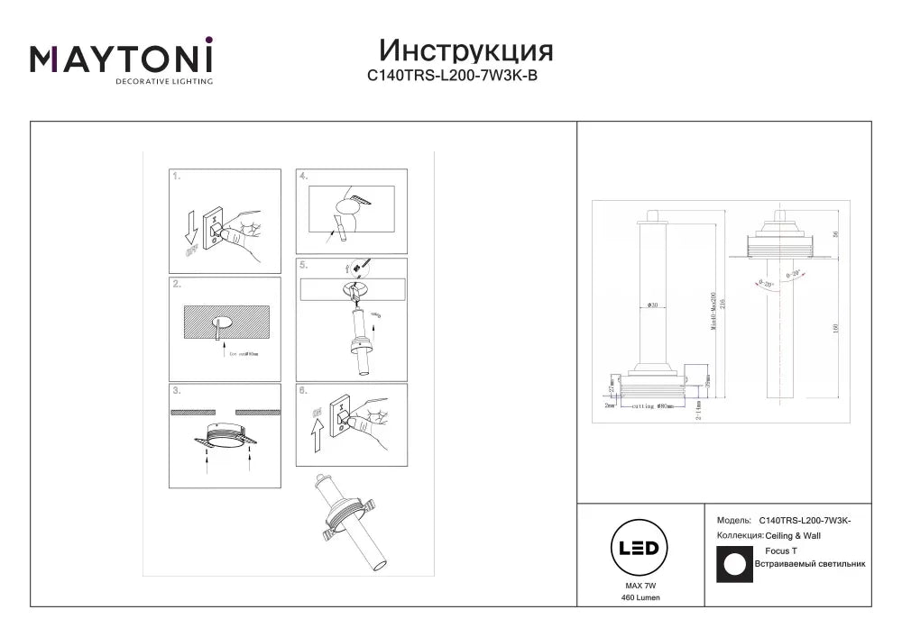 Spot incastrat din Aluminiu Negru H21.6xD3cm 7W 460lm 3000k Focus T