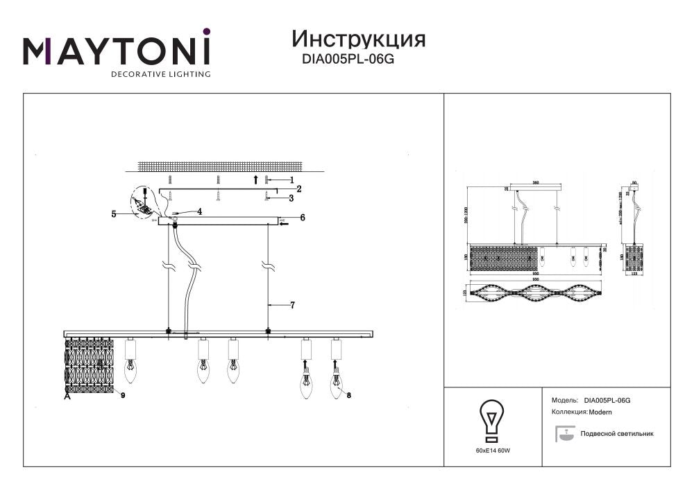 Lustra Asimetrica din Metal Auriu cu 6 becuri E14 60W L12xH138cm Dune