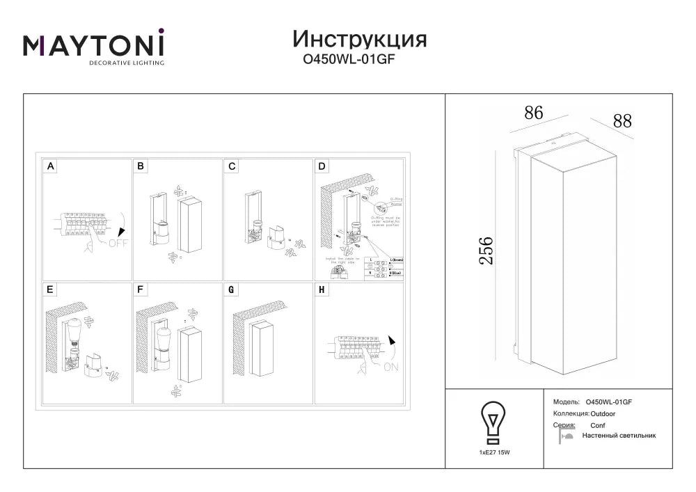 Aplica perete din Aluminiu/Plastic Gri grafit H25.6xL8.8cm Conf