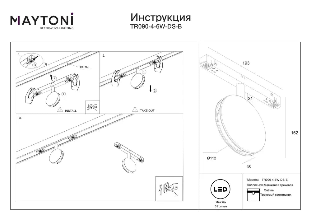 Spot dimabil smart pentru sina Exility din Aluminiu Negru H16.2xL19.3cm 6W 31lm 2700-6000k Outline
