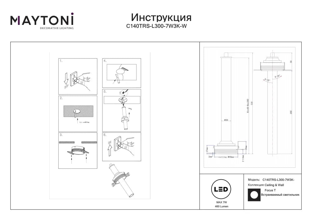 Spot incastrat din Aluminiu Alb H31.6xD3cm 7W 460lm 3000k Focus T