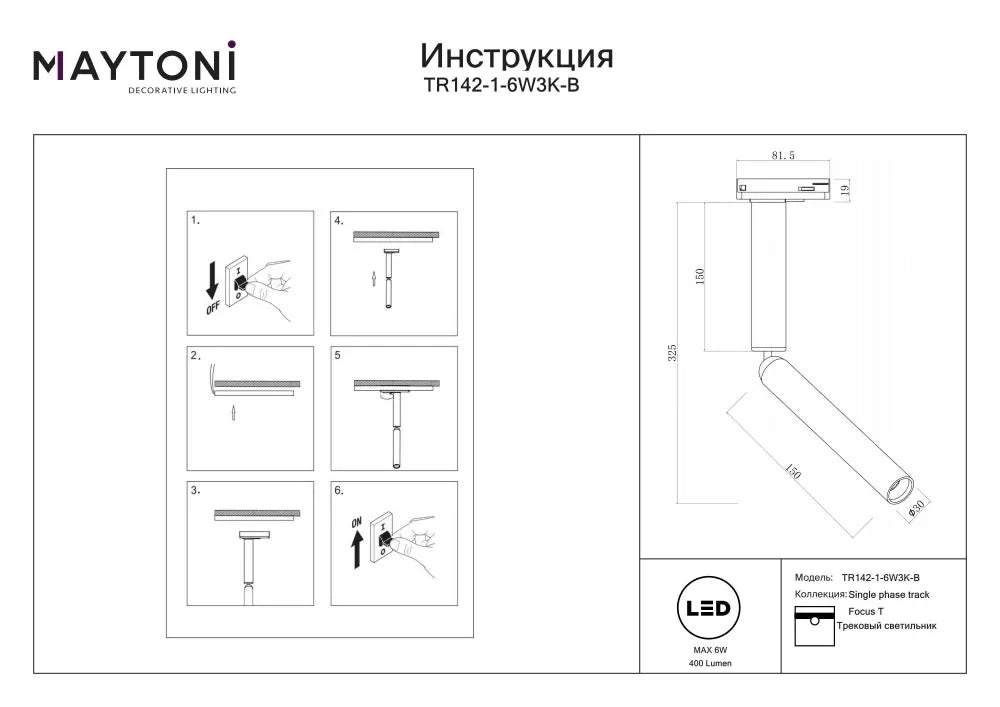 Spot pentru sina Unity din Aluminiu Negru H32.5xL8.15cm 6W 400lm 3000k Focus Dual