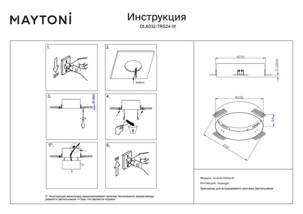 Acesoriu pentru incastrare plafoniera Zon de diametru 22cm din Metal Alb