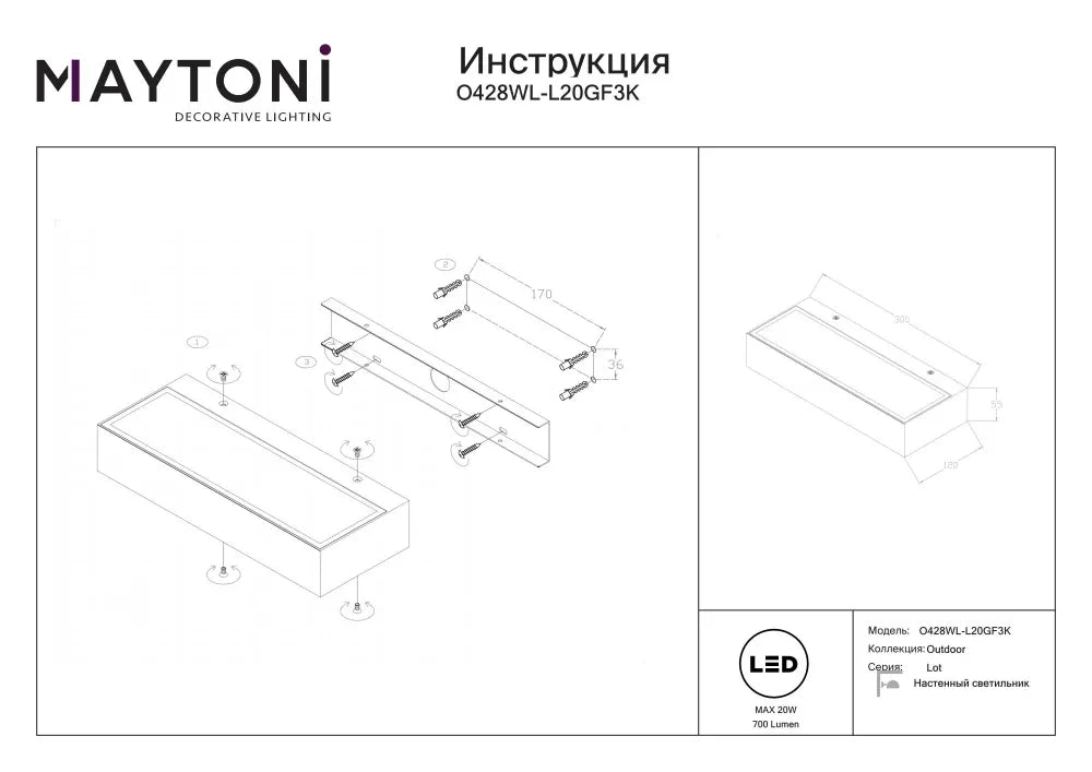 Aplica perete din Aluminiu Gri grafit H5.5xL30cm Lot