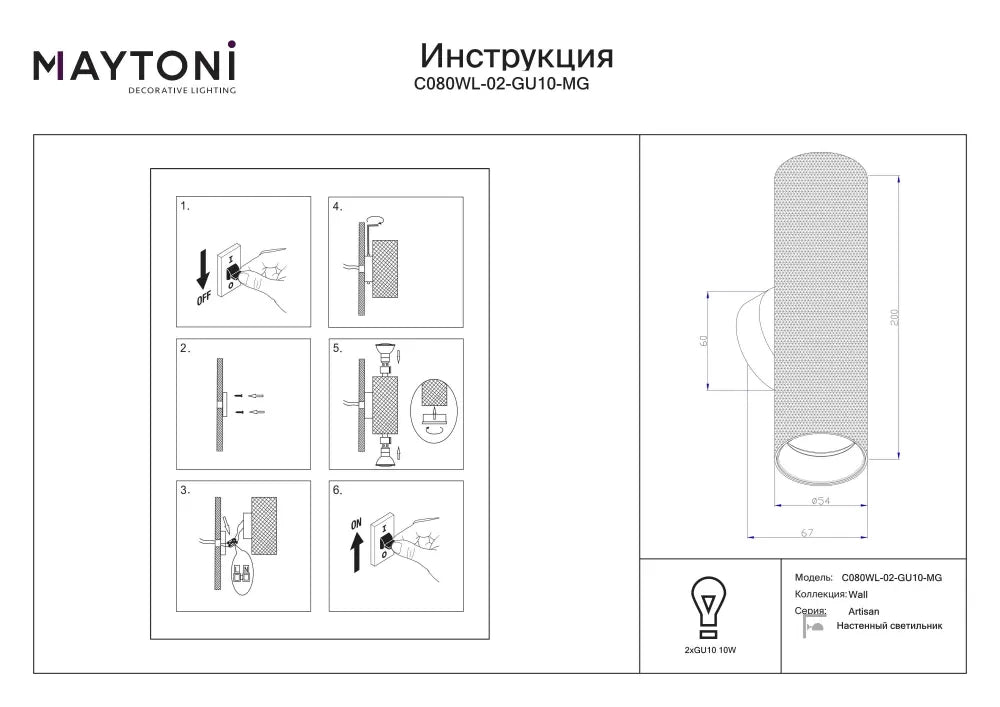 Aplica perete din Aluminiu Auriu mat H20xD5.4cm Artisan