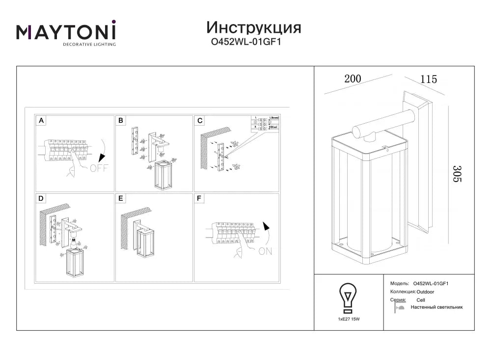 Aplica perete din Aluminiu/Plastic Gri grafit H20xL30.5cm Cell