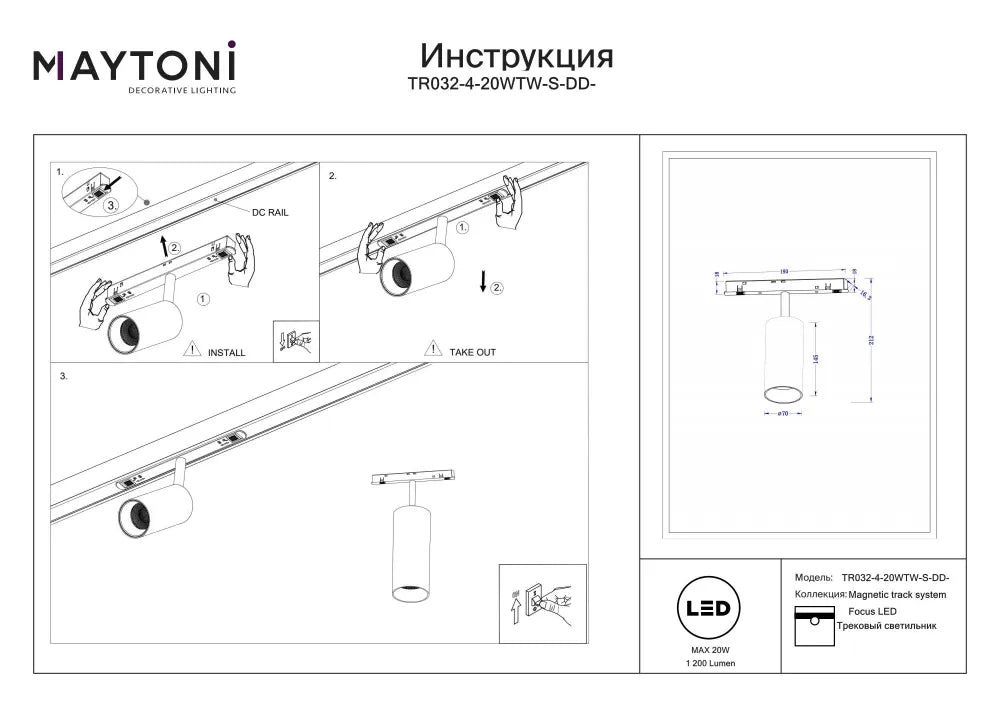 Spot dimabil pentru sina Exility din Aluminiu Alb H19.2xL22cm 20W 1200lm 2700-6000k Focus LED