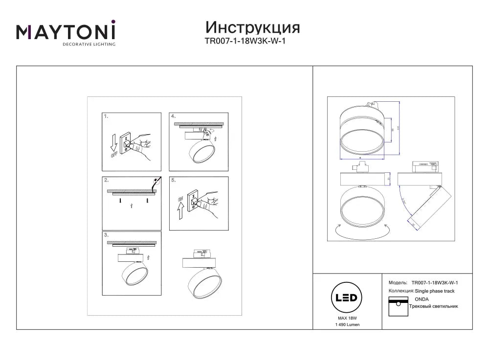 Spot pentru sina Unity din Aluminiu Alb H11xD12cm 18W 1490lm 3000k ONDA