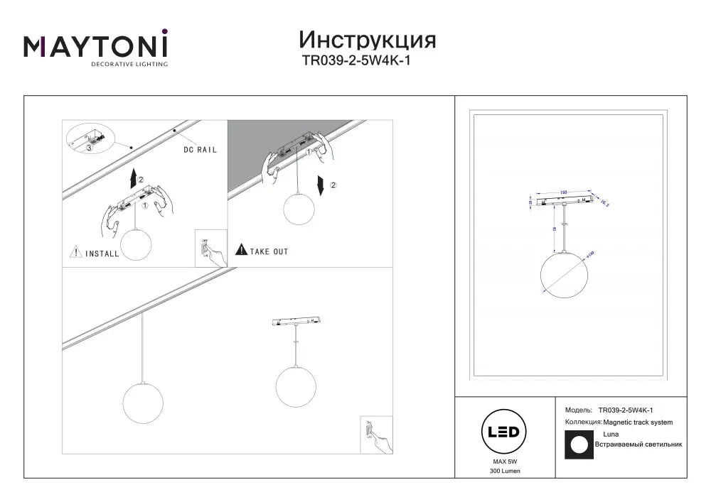 Pendul pentru sina Exility din Metal Negru si Sticla Alb H113xD13cm 5W 330lm 4000k Luna