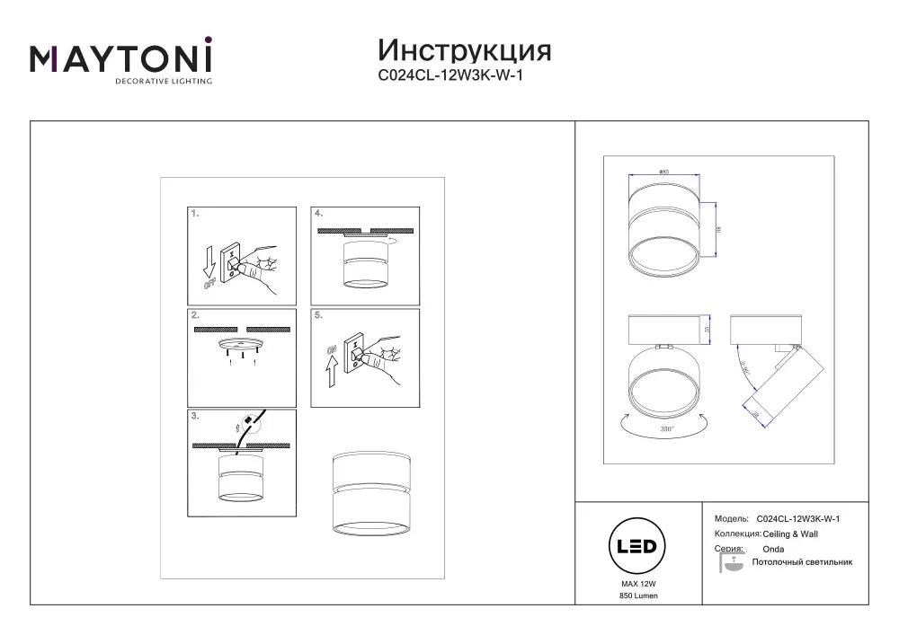 Spot aplicat din Aluminiu Alb H8xD8.5cm Onda