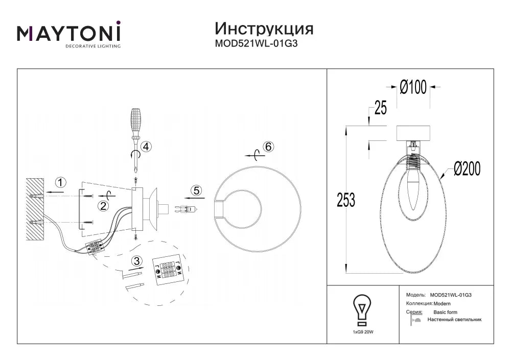 Aplica perete din Metal Auriu si Sticla Transparent H20xD20cm Basic form