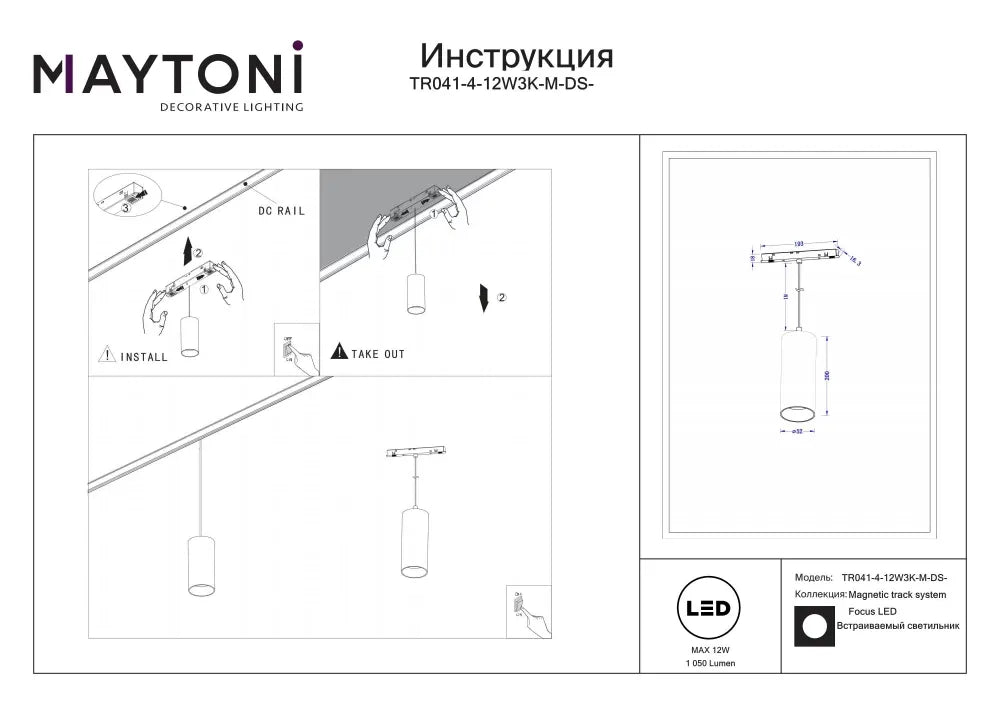 Pendul dimabil smart pentru sina Exility din Aluminiu Alb H120xL20cm 12W 890lm 2700-6000k Focus LED
